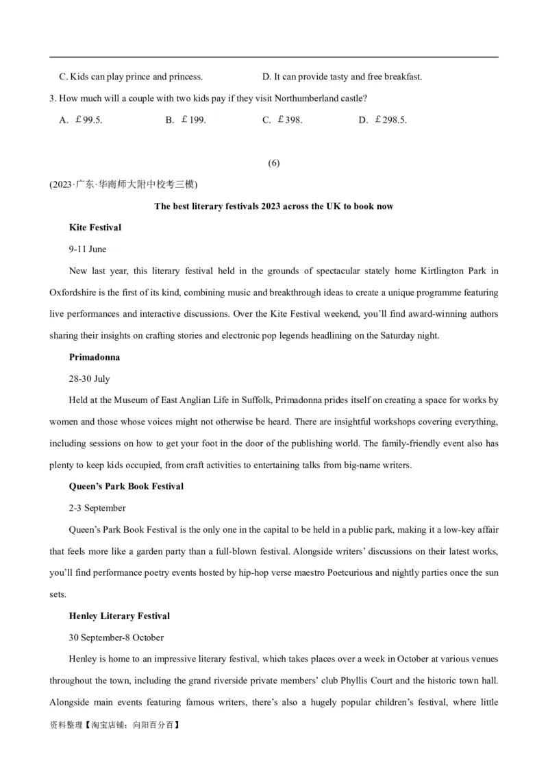 专题1.1阅读理解应用文（考情分析+真题回顾+最新模拟试题）（解析版）_03高考英语_新高考复习资料_2024年新高考资料_二轮复习资料_第一部分阅读理解_答案解析版（答案在最后面）