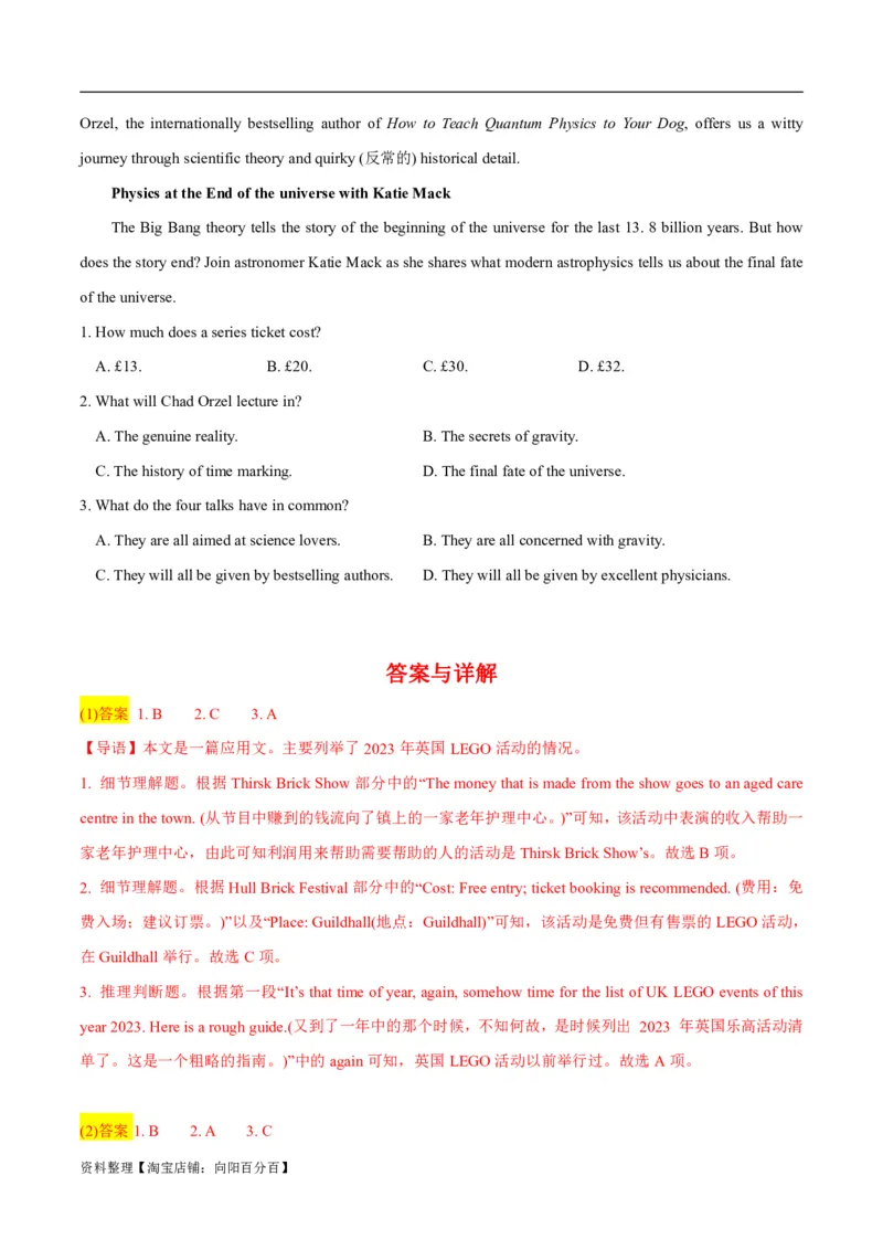 专题1.1阅读理解应用文（考情分析+真题回顾+最新模拟试题）（解析版）_03高考英语_新高考复习资料_2024年新高考资料_二轮复习资料_第一部分阅读理解_答案解析版（答案在最后面）