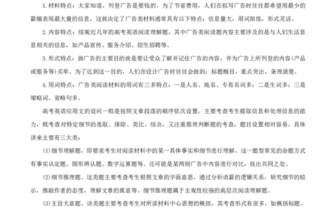 专题1.1阅读理解应用文（考情分析+真题回顾+最新模拟试题）（解析版）_03高考英语_新高考复习资料_2024年新高考资料_二轮复习资料_第一部分阅读理解_答案解析版（答案在最后面）