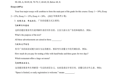 专题1.1阅读理解应用文（考情分析+真题回顾+最新模拟试题）（解析版）_03高考英语_新高考复习资料_2024年新高考资料_二轮复习资料_第一部分阅读理解_答案解析版（答案在最后面）