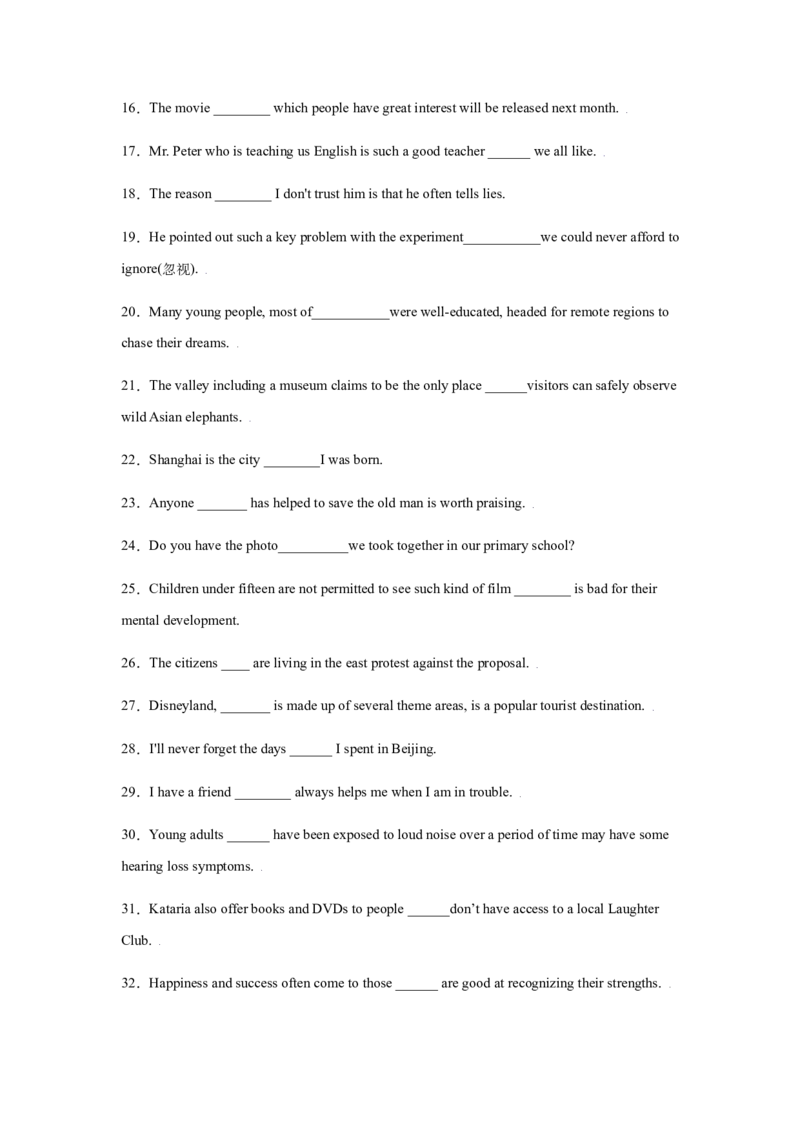 专题09定语从句-备战2022年高考英语考试易错题(教师版含解析）_03高考英语_2024年新高考资料_1.2024一轮复习_赠备战2022年高考英语考试易错题