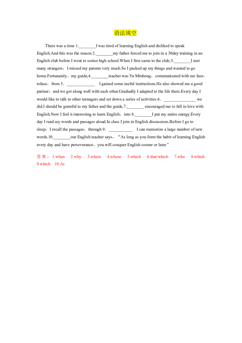 专题09定语从句-备战2022年高考英语考试易错题(教师版含解析）_03高考英语_2024年新高考资料_1.2024一轮复习_赠备战2022年高考英语考试易错题