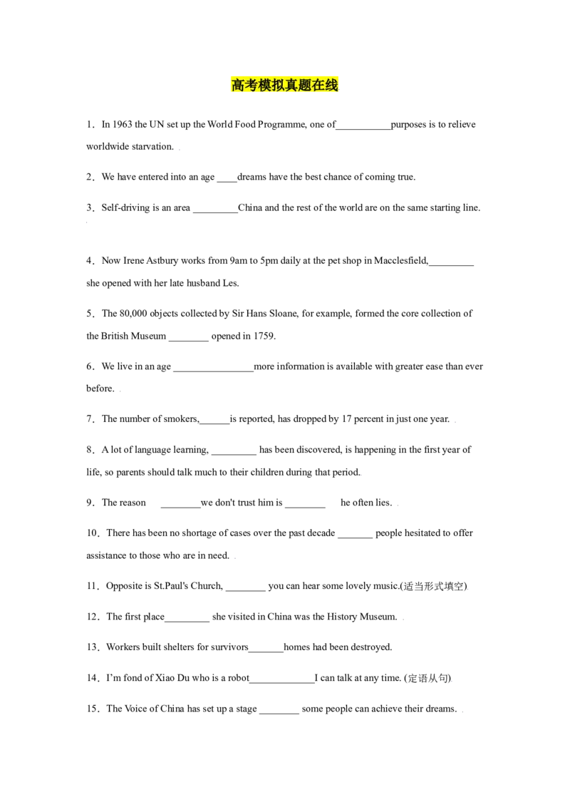 专题09定语从句-备战2022年高考英语考试易错题(教师版含解析）_03高考英语_2024年新高考资料_1.2024一轮复习_赠备战2022年高考英语考试易错题