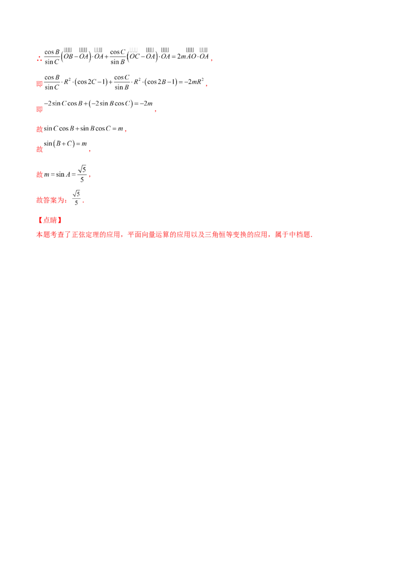 专题10解三角形经典必刷小题100题(解析版)_02高考数学_新高考复习资料_2022年新高考资料_千题百练2022高考数学