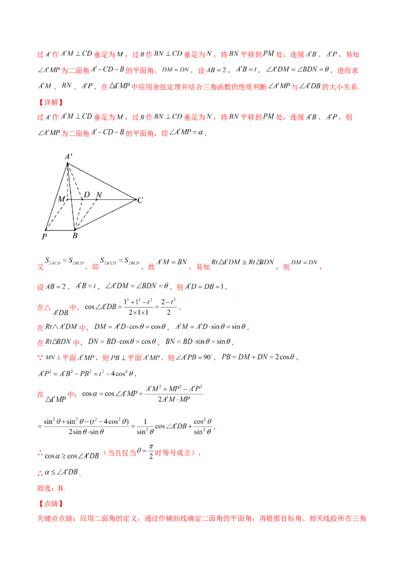 专题10解三角形经典必刷小题100题(解析版)_02高考数学_新高考复习资料_2022年新高考资料_千题百练2022高考数学
