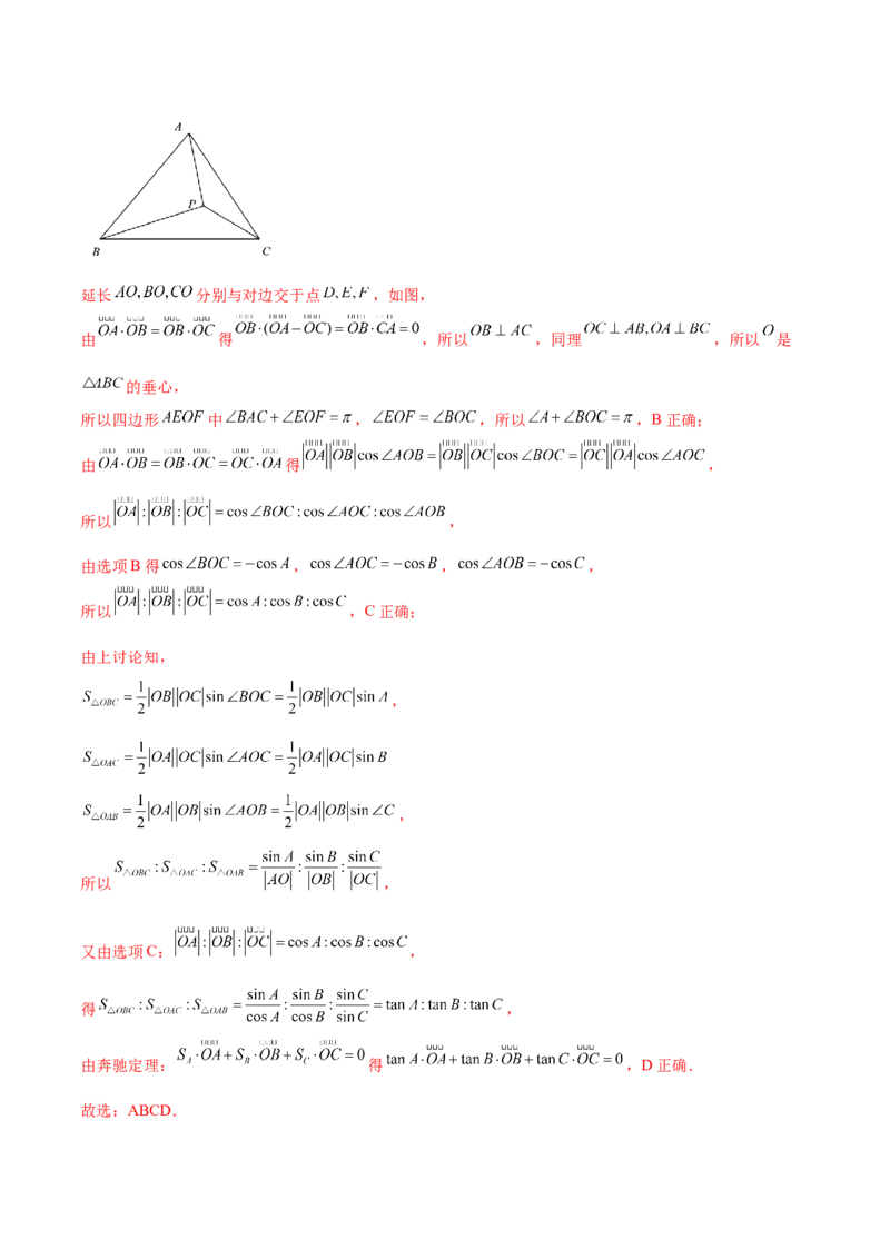 专题10解三角形经典必刷小题100题(解析版)_02高考数学_新高考复习资料_2022年新高考资料_千题百练2022高考数学