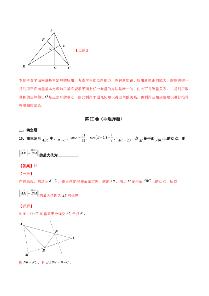 专题10解三角形经典必刷小题100题(解析版)_02高考数学_新高考复习资料_2022年新高考资料_千题百练2022高考数学