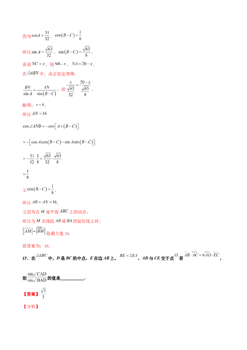 专题10解三角形经典必刷小题100题(解析版)_02高考数学_新高考复习资料_2022年新高考资料_千题百练2022高考数学