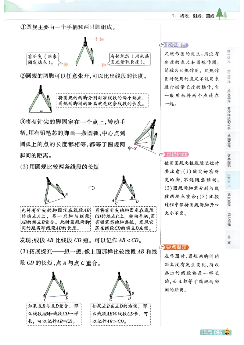 25秋《教材帮》人教数学3上_25秋《教材帮练习帮》系列