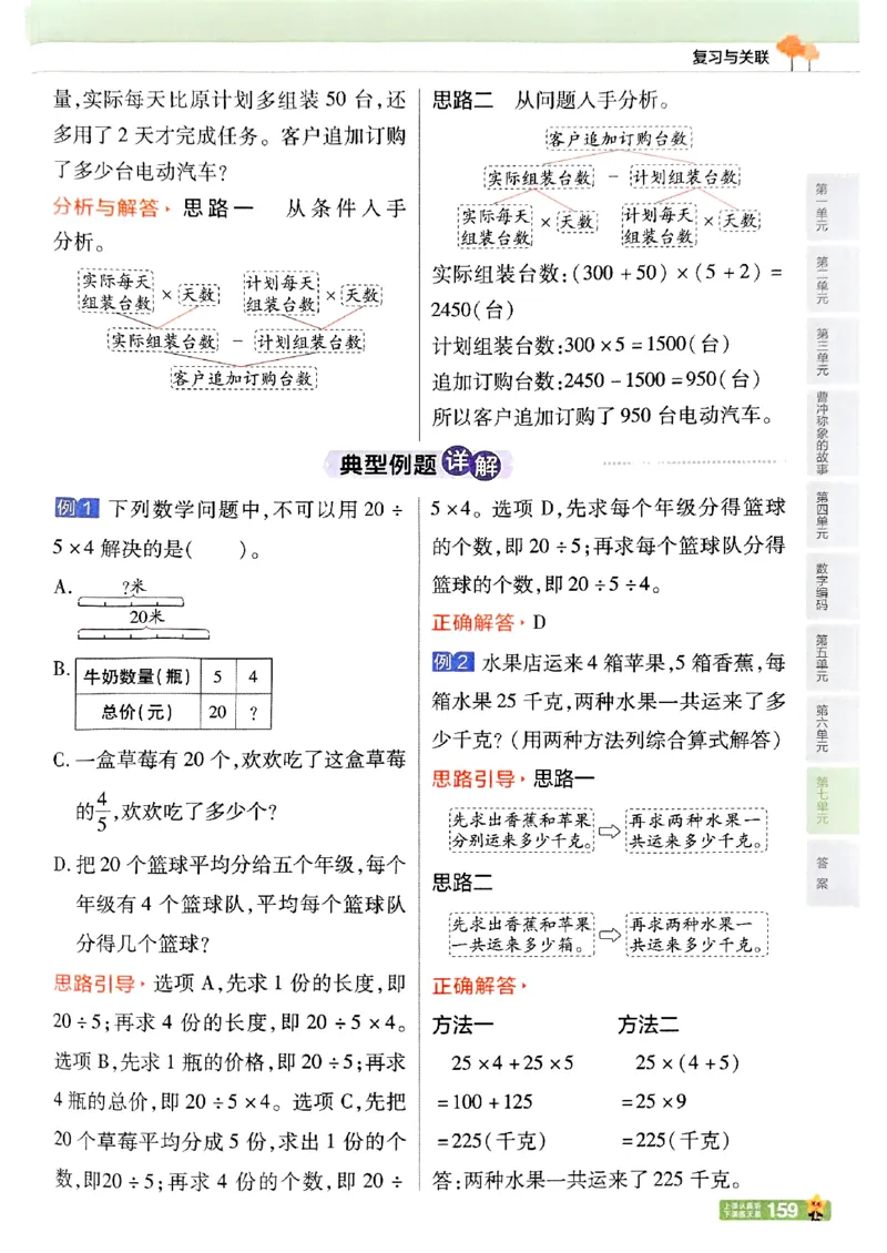 25秋《教材帮》人教数学3上_25秋《教材帮练习帮》系列
