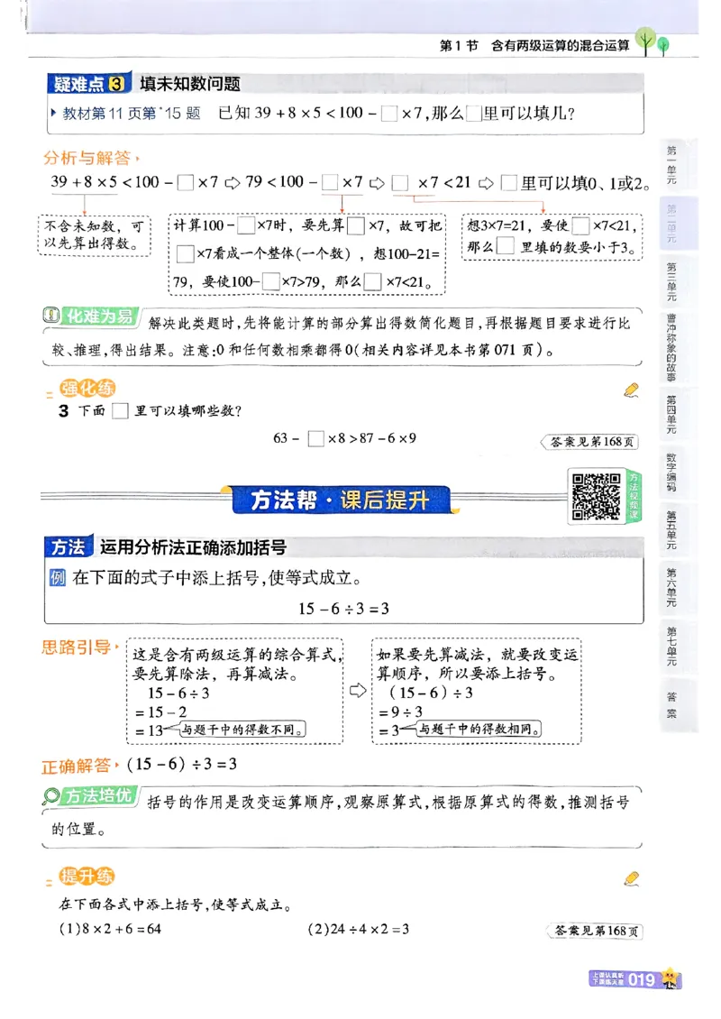 25秋《教材帮》人教数学3上_25秋《教材帮练习帮》系列