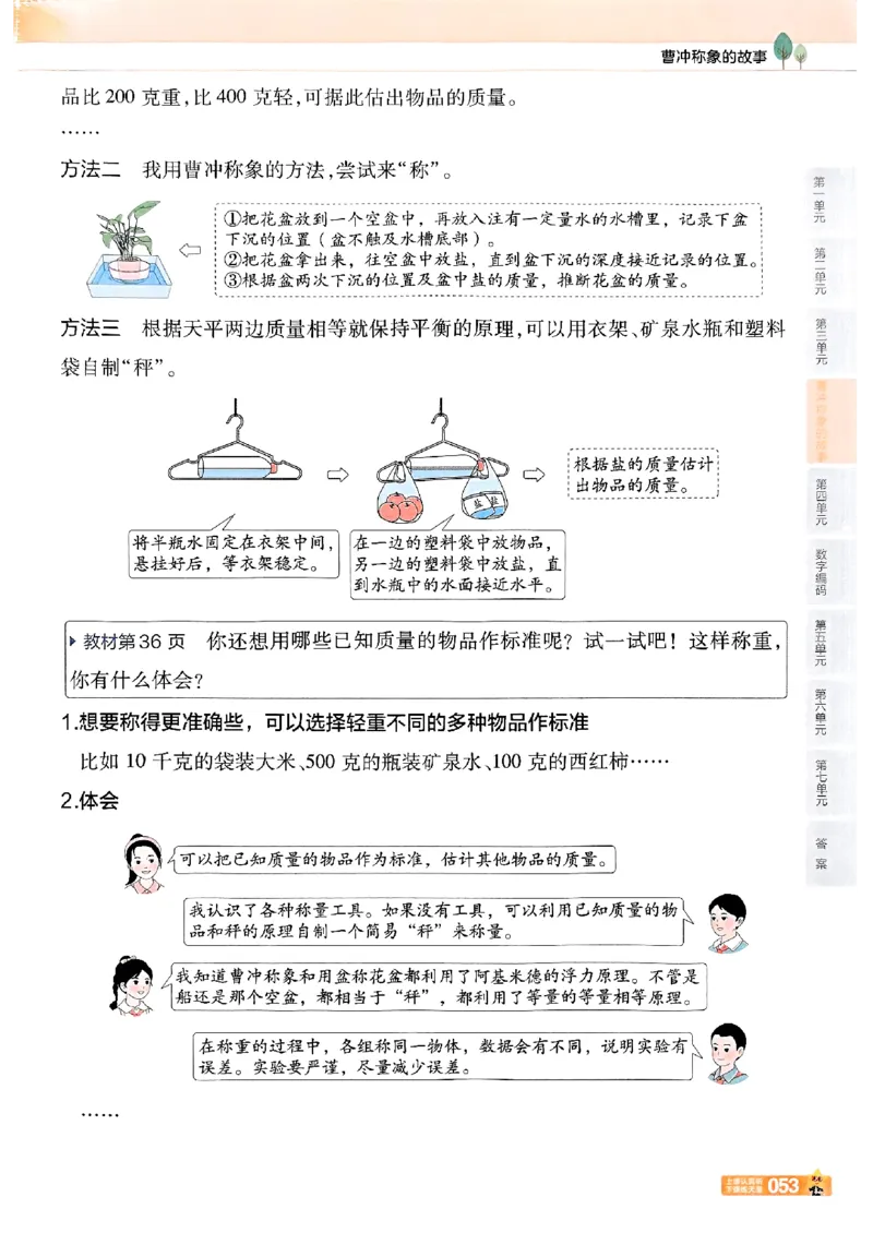 25秋《教材帮》人教数学3上_25秋《教材帮练习帮》系列
