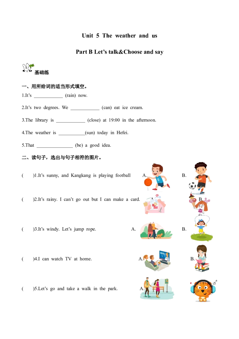 Unit5第4课时PartBLet&rsquo;stalk&Chooseandsay(分层作业)_4上-新英语人教PEP版（2025持续更新）_01.英语4上-教案+PPT课件+学习任务单+练习第1套齐全_4分层作业