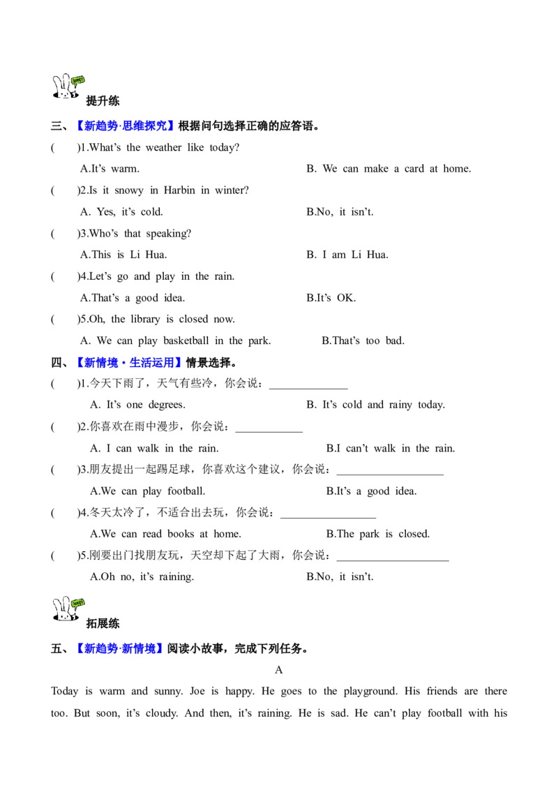 Unit5第4课时PartBLet&rsquo;stalk&Chooseandsay(分层作业)_4上-新英语人教PEP版（2025持续更新）_01.英语4上-教案+PPT课件+学习任务单+练习第1套齐全_4分层作业
