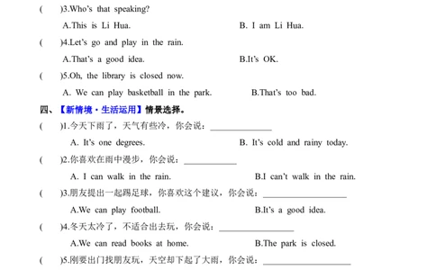 Unit5第4课时PartBLet&rsquo;stalk&Chooseandsay(分层作业)_4上-新英语人教PEP版（2025持续更新）_01.英语4上-教案+PPT课件+学习任务单+练习第1套齐全_4分层作业
