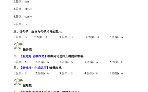 Unit5第4课时PartBLet&rsquo;stalk&Chooseandsay(分层作业)_4上-新英语人教PEP版（2025持续更新）_01.英语4上-教案+PPT课件+学习任务单+练习第1套齐全_4分层作业