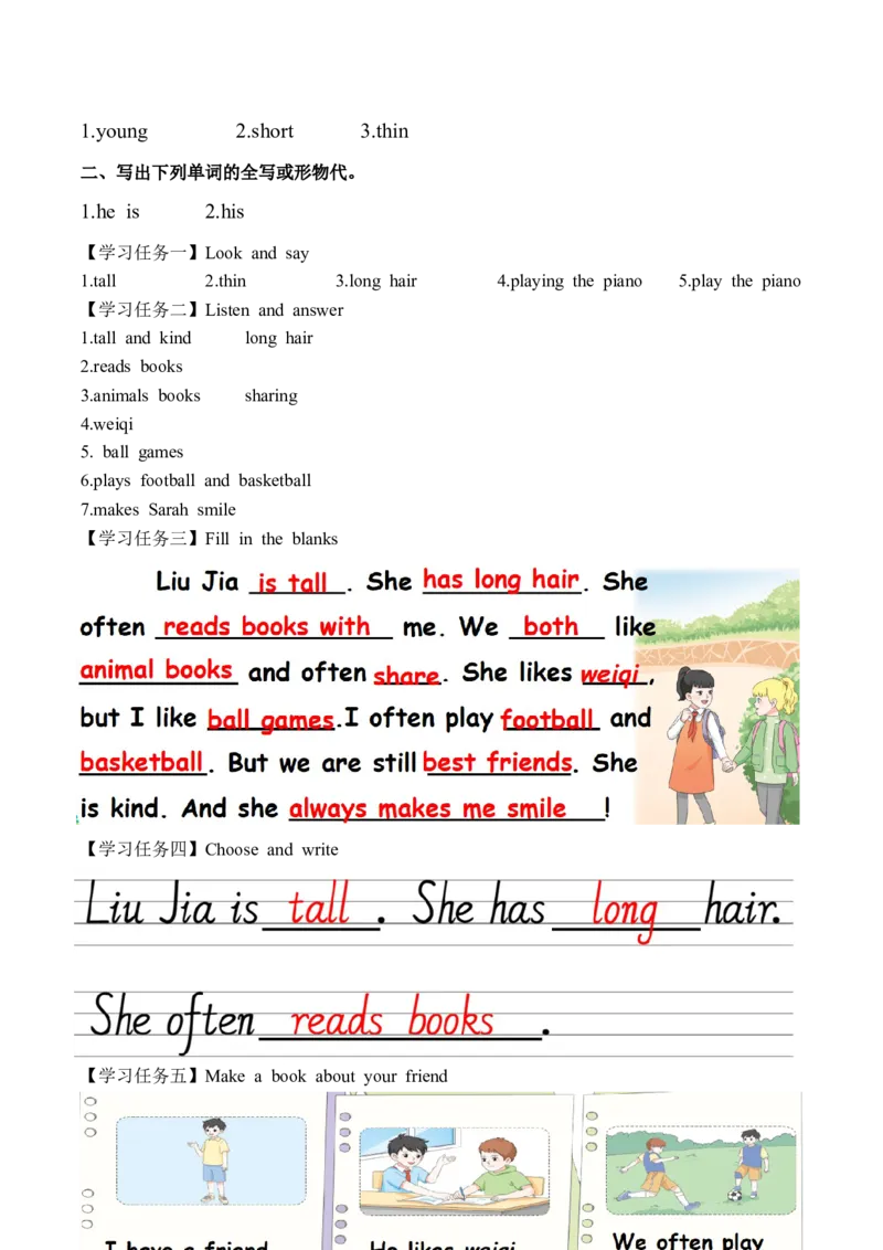 Unit2第6课时PartBReadandwrite&PartC(学习任务单)英语人教_4上-新英语人教PEP版（2025持续更新）_01.英语4上-教案+PPT课件+学习任务单+练习第1套齐全_3学习任务单