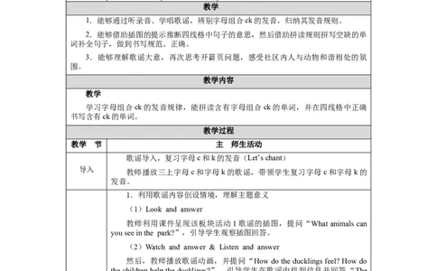 Unit3Lesson3_4上-新英语人教PEP版（2025持续更新）_04教案+教学计划_教案（表格）