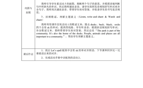 Unit3Lesson3_4上-新英语人教PEP版（2025持续更新）_04教案+教学计划_教案（表格）