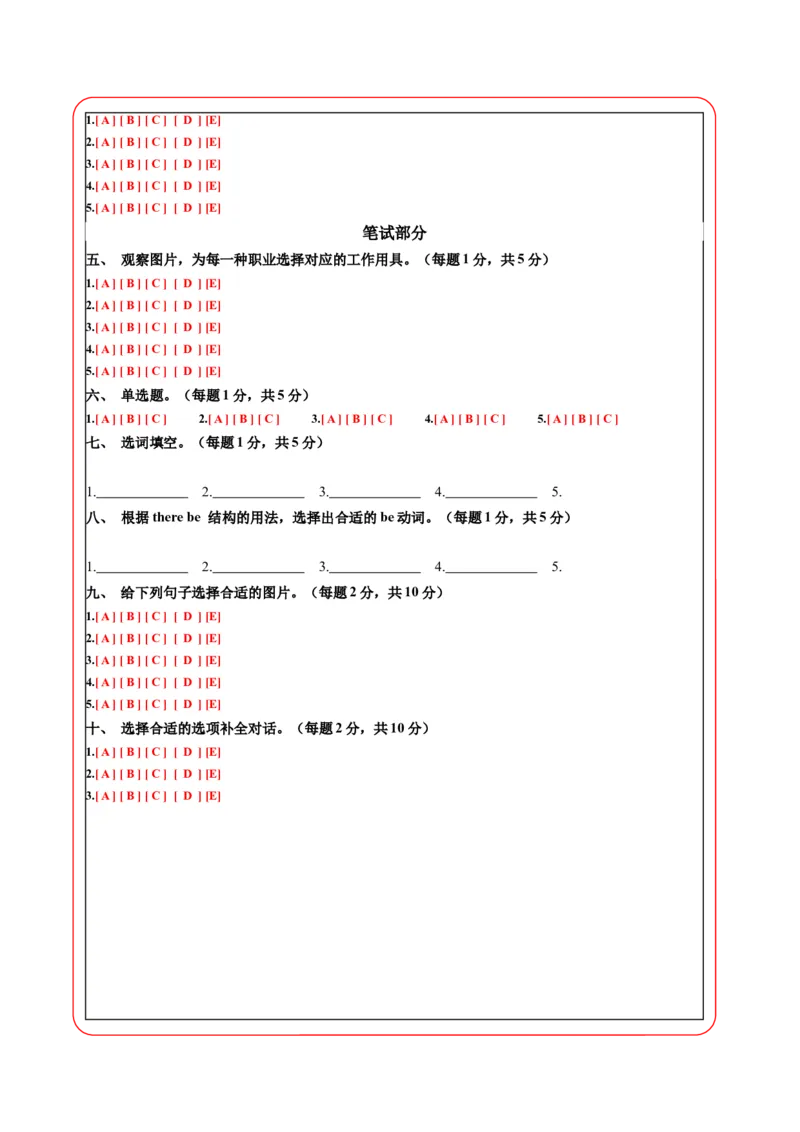 英语（提升卷01）（答题卡）_4上-新英语人教PEP版（2025持续更新）_07练习试卷_期中试卷_四年级英语上学期期中素养测评&middot;提升卷01（人教PEP版&middot;新教材）