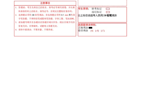 英语（提升卷01）（答题卡）_4上-新英语人教PEP版（2025持续更新）_07练习试卷_期中试卷_四年级英语上学期期中素养测评&middot;提升卷01（人教PEP版&middot;新教材）