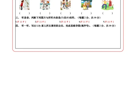 英语（提升卷01）（答题卡）_4上-新英语人教PEP版（2025持续更新）_07练习试卷_期中试卷_四年级英语上学期期中素养测评&middot;提升卷01（人教PEP版&middot;新教材）