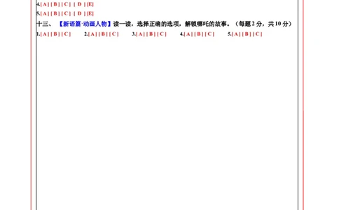 英语（提升卷01）（答题卡）_4上-新英语人教PEP版（2025持续更新）_07练习试卷_期中试卷_四年级英语上学期期中素养测评&middot;提升卷01（人教PEP版&middot;新教材）