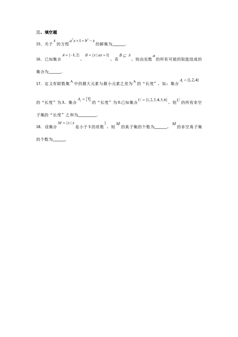 专题1.1集合的概念与运算（原卷版）_02高考数学_新高考复习资料_2024年新高考资料_一轮复习资料_2024年高考数学一轮复习《考点&bull;题型&bull;技巧》精讲与精练高分突破系列（新高考专用）