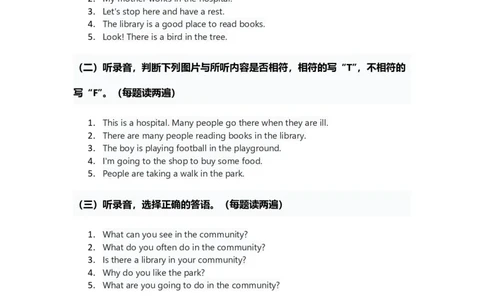 人教版2024四年级上册英语试卷Unit3答案_4上-新英语人教PEP版（2025持续更新）_07练习试卷_单元+期中期末_Unit3Placeswelivein单元试卷（含答案，含听力原文，含音频）