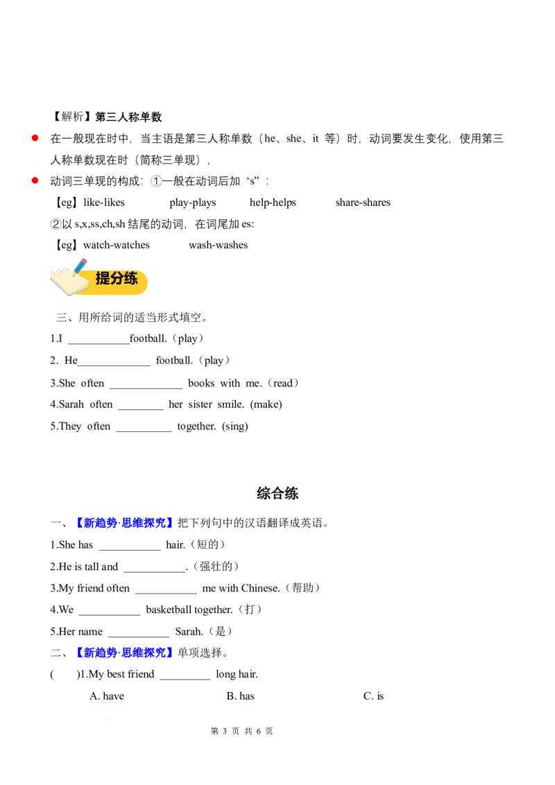 Unit2Myfriends(知识清单)_4上-新英语人教PEP版（2025持续更新）_09知识清单_知识清单（新增）