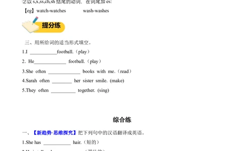Unit2Myfriends(知识清单)_4上-新英语人教PEP版（2025持续更新）_09知识清单_知识清单（新增）