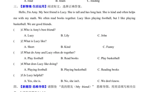 Unit2Myfriends(知识清单)_4上-新英语人教PEP版（2025持续更新）_09知识清单_知识清单（新增）