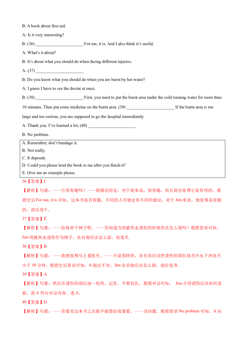 期中测试卷（A卷基础篇）（解析版）_人教版英语八年级下册_2026春人教版英语八年级下册资料_人教八下（旧版）_07.英语8下-试题_期中试卷_期中测试卷（A卷基础篇）