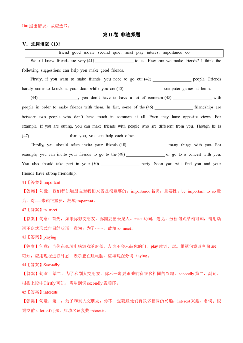 期中测试卷（A卷基础篇）（解析版）_人教版英语八年级下册_2026春人教版英语八年级下册资料_人教八下（旧版）_07.英语8下-试题_期中试卷_期中测试卷（A卷基础篇）