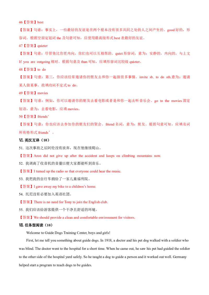 期中测试卷（A卷基础篇）（解析版）_人教版英语八年级下册_2026春人教版英语八年级下册资料_人教八下（旧版）_07.英语8下-试题_期中试卷_期中测试卷（A卷基础篇）