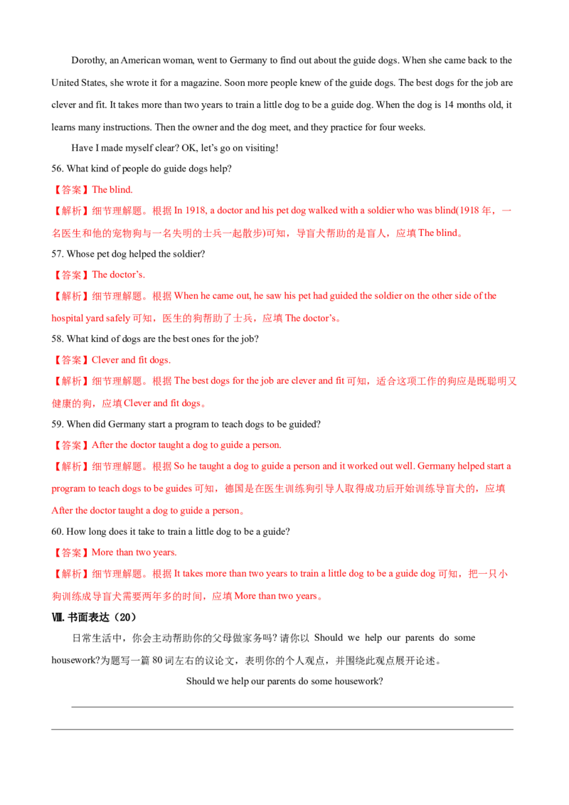 期中测试卷（A卷基础篇）（解析版）_人教版英语八年级下册_2026春人教版英语八年级下册资料_人教八下（旧版）_07.英语8下-试题_期中试卷_期中测试卷（A卷基础篇）