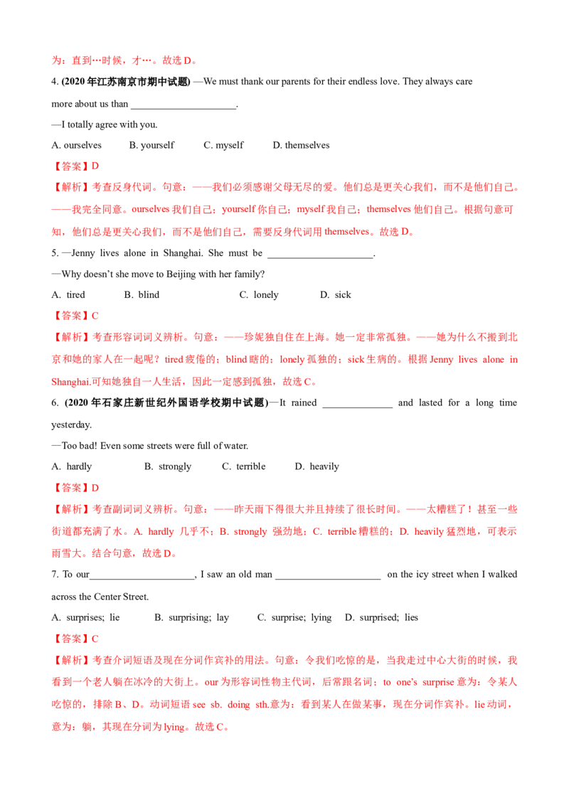 期中测试卷（A卷基础篇）（解析版）_人教版英语八年级下册_2026春人教版英语八年级下册资料_人教八下（旧版）_07.英语8下-试题_期中试卷_期中测试卷（A卷基础篇）