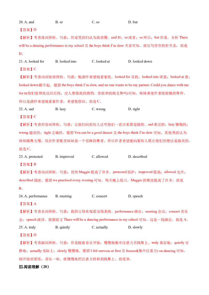 期中测试卷（A卷基础篇）（解析版）_人教版英语八年级下册_2026春人教版英语八年级下册资料_人教八下（旧版）_07.英语8下-试题_期中试卷_期中测试卷（A卷基础篇）