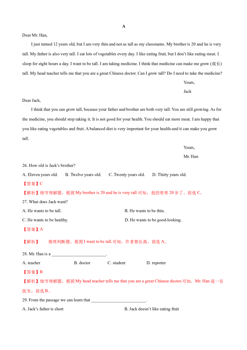 期中测试卷（A卷基础篇）（解析版）_人教版英语八年级下册_2026春人教版英语八年级下册资料_人教八下（旧版）_07.英语8下-试题_期中试卷_期中测试卷（A卷基础篇）