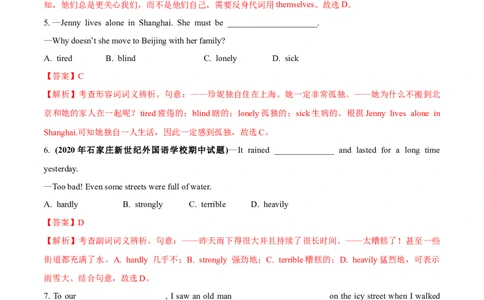 期中测试卷（A卷基础篇）（解析版）_人教版英语八年级下册_2026春人教版英语八年级下册资料_人教八下（旧版）_07.英语8下-试题_期中试卷_期中测试卷（A卷基础篇）