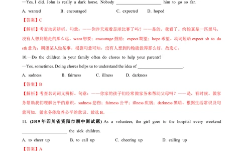 期中测试卷（A卷基础篇）（解析版）_人教版英语八年级下册_2026春人教版英语八年级下册资料_人教八下（旧版）_07.英语8下-试题_期中试卷_期中测试卷（A卷基础篇）