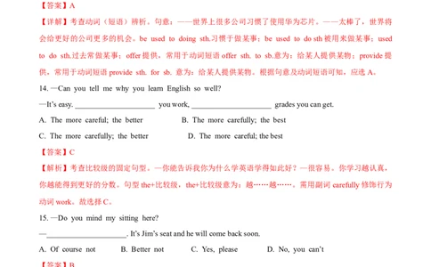 期中测试卷（A卷基础篇）（解析版）_人教版英语八年级下册_2026春人教版英语八年级下册资料_人教八下（旧版）_07.英语8下-试题_期中试卷_期中测试卷（A卷基础篇）