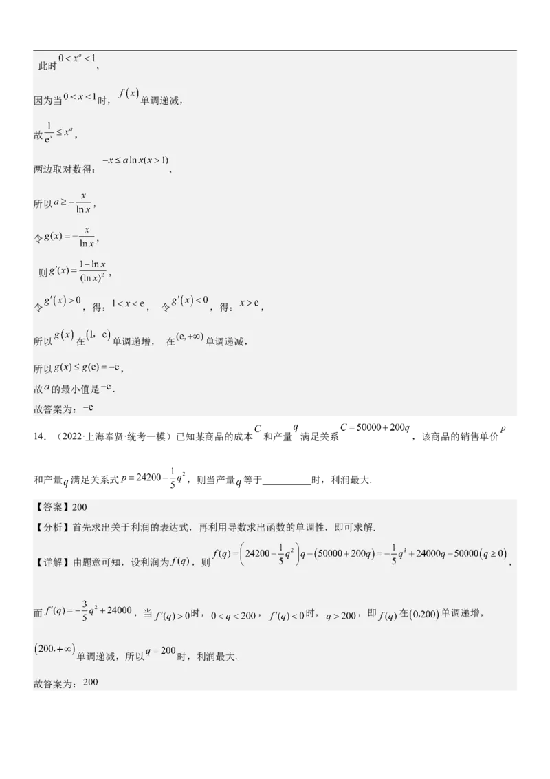专题11导数在不等式.恒等式和零点问题综合应用（解析版）_02高考数学_新高考复习资料_2023年新高考资料_二轮复习_高频考点解密2023年高考数学二轮复习讲义+分层训练（新高考专用）