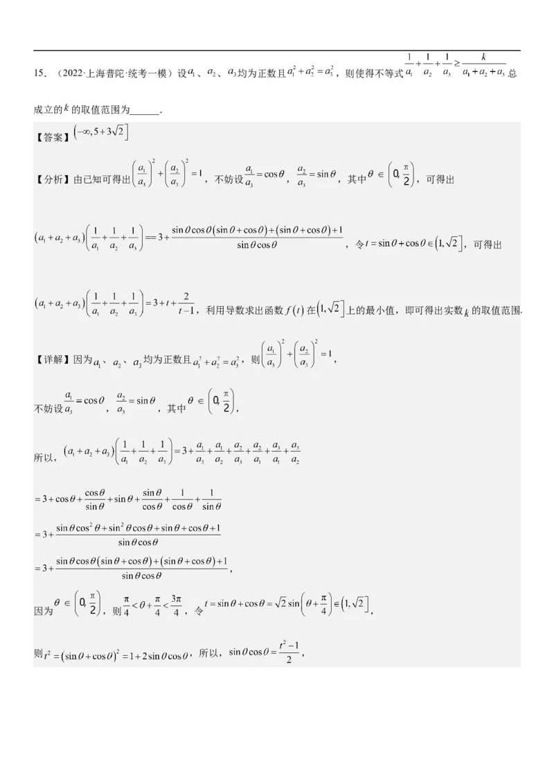 专题11导数在不等式.恒等式和零点问题综合应用（解析版）_02高考数学_新高考复习资料_2023年新高考资料_二轮复习_高频考点解密2023年高考数学二轮复习讲义+分层训练（新高考专用）