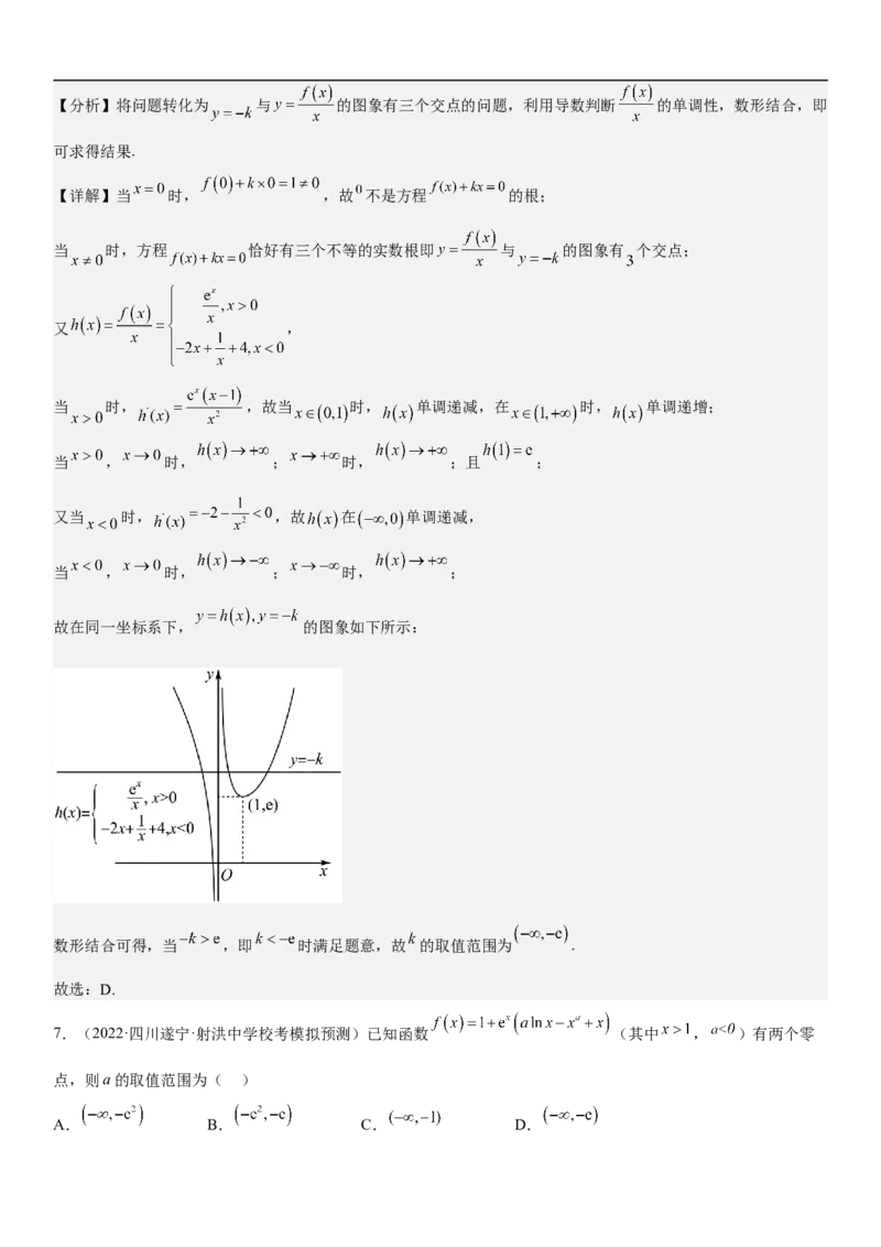 专题11导数在不等式.恒等式和零点问题综合应用（解析版）_02高考数学_新高考复习资料_2023年新高考资料_二轮复习_高频考点解密2023年高考数学二轮复习讲义+分层训练（新高考专用）