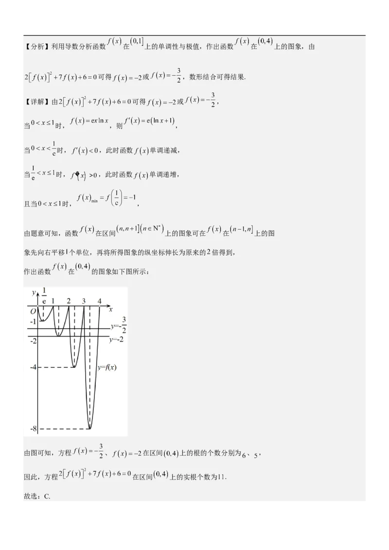 专题11导数在不等式.恒等式和零点问题综合应用（解析版）_02高考数学_新高考复习资料_2023年新高考资料_二轮复习_高频考点解密2023年高考数学二轮复习讲义+分层训练（新高考专用）