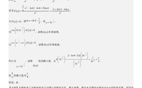 专题11导数在不等式.恒等式和零点问题综合应用（解析版）_02高考数学_新高考复习资料_2023年新高考资料_二轮复习_高频考点解密2023年高考数学二轮复习讲义+分层训练（新高考专用）