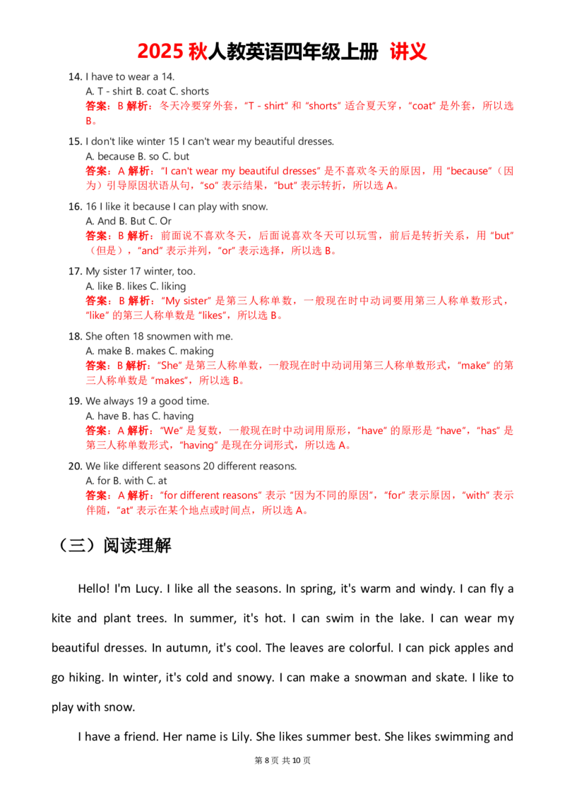 2025秋人教英语四年级上册讲义Unit06_4上-新英语人教PEP版（2025持续更新）_05讲义_讲义PDF（教师版+学生版）