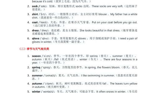 2025秋人教英语四年级上册讲义Unit06_4上-新英语人教PEP版（2025持续更新）_05讲义_讲义PDF（教师版+学生版）