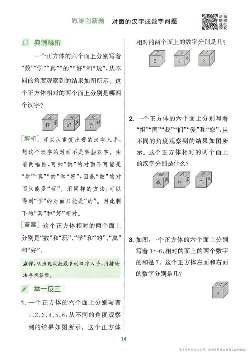 三年级数学上册北师版25秋《拔尖特训》周末拔尖学案_25秋《拔尖特训》小学语数英各版本_1-6年级数学上册北师版25秋《拔尖特训》_三年级数学上册北师版25秋《拔尖特训》